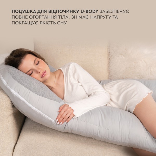 Фото - Подушка для вагітних та відпочинку Sonex U-Body П-подібна антиалергенна 135x68x25 сіра (SO102577)